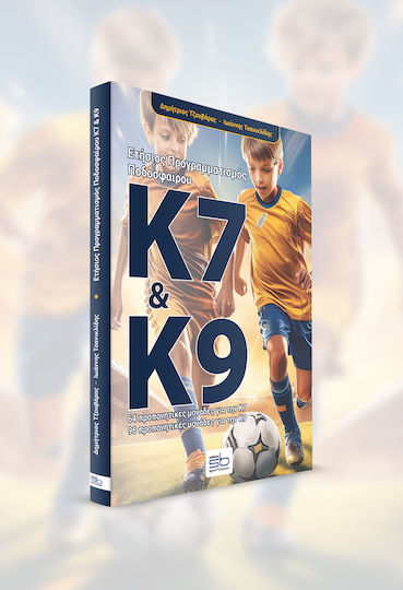 Programare anuală fotbal K7 și K9