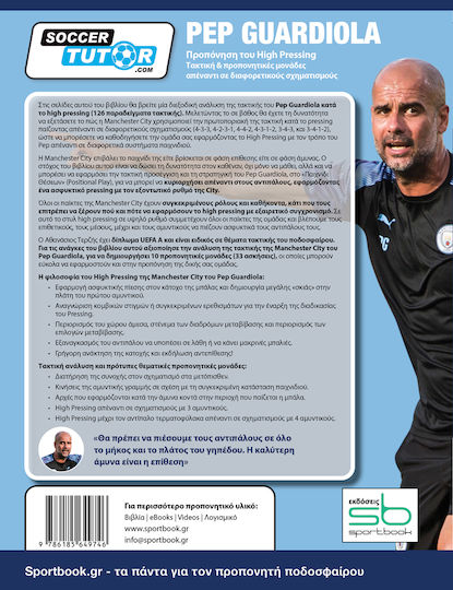 Pep Guardiola Προπόνηση Του High Pressing