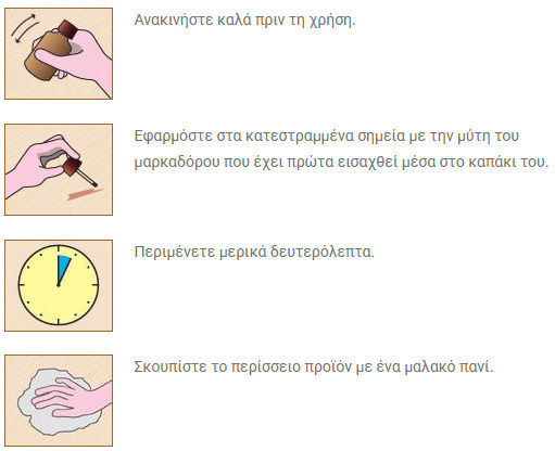 Borma Wachs Σμάλτο Ροζ 30ml 2400ESP126