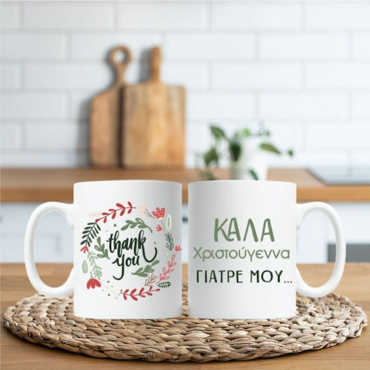Κούπα Χριστουγέννων Γιατρός Κεραμική