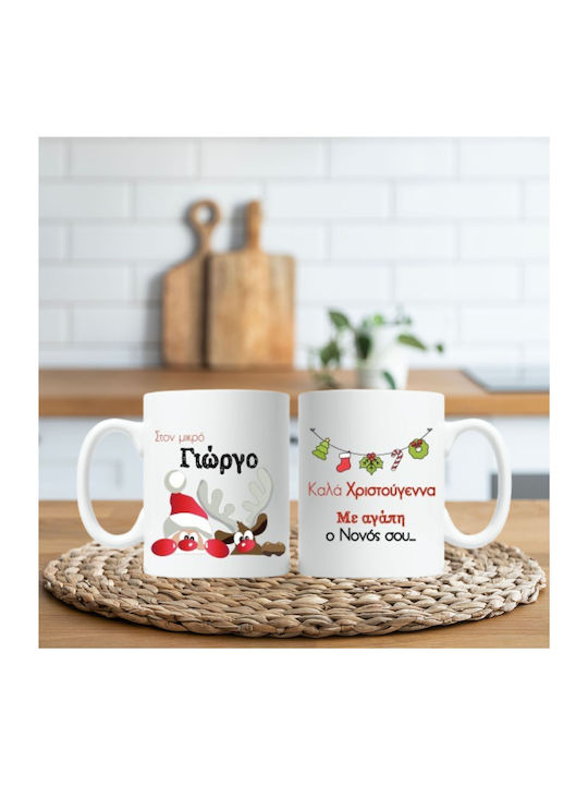 Fly Digital Weihnachtlicher Becher
