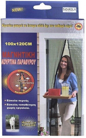 Sidirela Мрежа Врата с Велкро с Магнитно Закопчаване Сива 220x100см