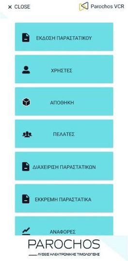 Pos Φορητή Ταμειακή Μηχανή