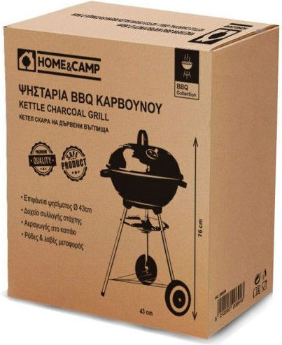 Home & Camp Ψησταριά Κάρβουνου Kettle με Καπάκι 56x56εκ.