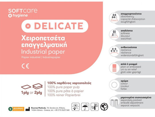 Bournas Medicals Delicate Series Χαρτί Κουζίνας 1 Ρολό 108.051