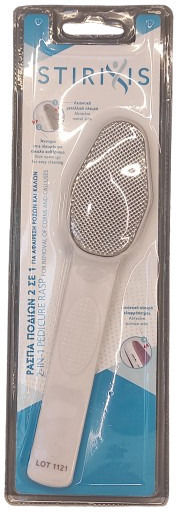 Stirixis Metallic Foot File 10009004