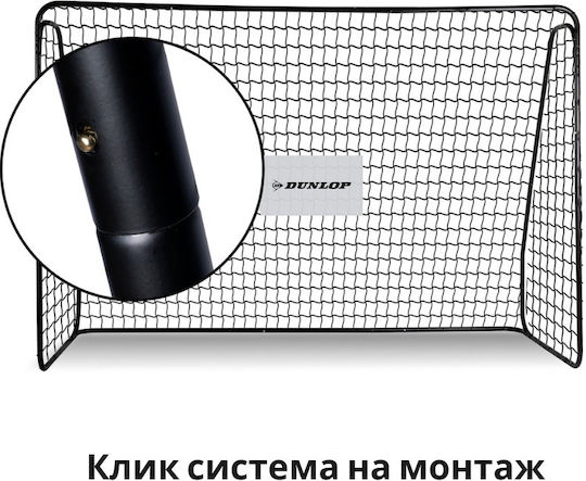 Dunlop Football Goal 300x120x205cm 1 Piece