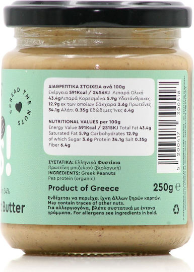 The Nutlers Vegan Φυστικοβούτυρο Απαλό με Έξτρα Πρωτεΐνη 250gr