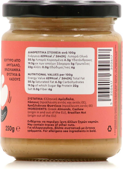 The Nutlers Vegan Βούτυρο Ξηρών Καρπών 250gr
