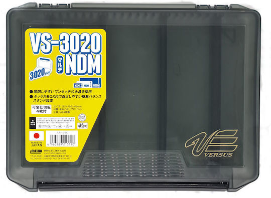 Meiho VS-3020 NDM Βαλιτσάκι Ψαρέματος