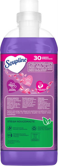 Soupline Condensed Fabric Softener Λεβάντα 42 Measuring Cups