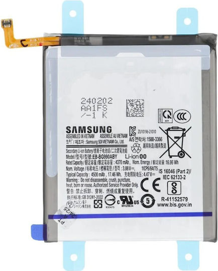 Συμβατή Μπαταρία Αντικατάστασης 4500mAh για SAMSUNG S21 FE G990