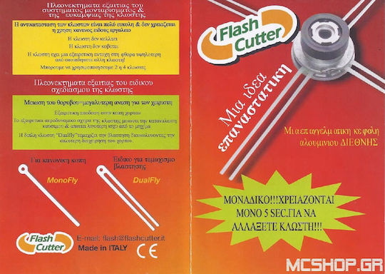 Flash Cutter Χειροκίνητη Κεφαλή Αλουμινίου για Ραβδάκι 4 Εξόδων