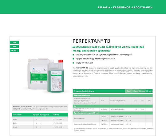 Bournas Medicals Ειδικό Καθαριστικό για Απολύμανση Perfektan Tb Υγρό 1lt
