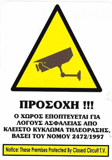 CE Sign This Area is Under CCTV Surveillance 20x25cm.