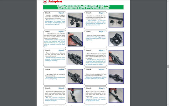 Palaplast 3203/0635 Σέλα