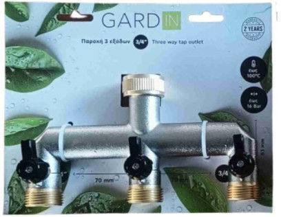 Gardin 07.06-500136-0001 Βανάκι