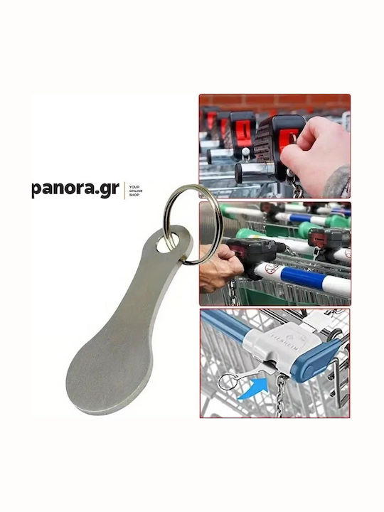 Μπρελοκ-κλειδι Καροτσια Super Market