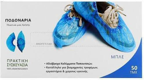 Eco Disposable Shoe Covers in Blue Color Premium 50pcs
