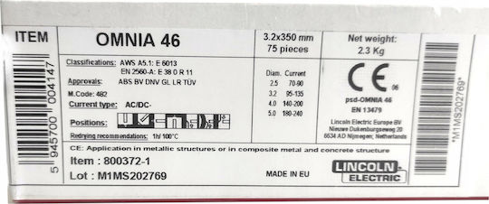 Lincoln Ηλεκτρόδια x 350mm 2.3kg 1τμχ 800372-1