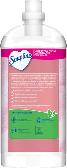 Soupline Fabric Softener Concentrated Hypoallergenic 60 Washes 1.26lt
