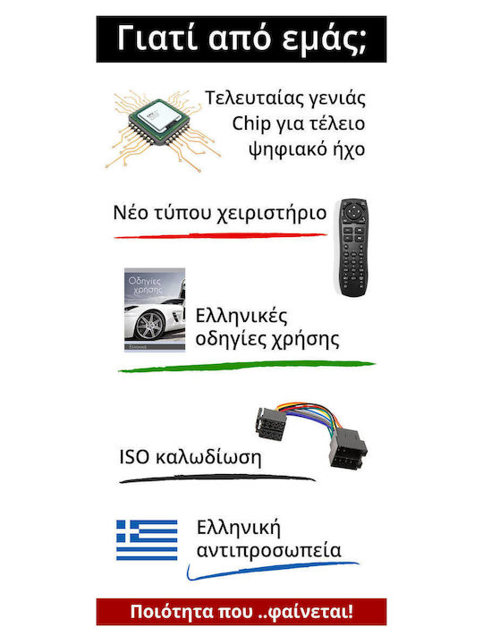 Ηχοσύστημα Αυτοκινήτου 2DIN (Bluetooth/USB/AUX/WiFi/GPS/Apple-Carplay/Android-Auto) με Οθόνη Αφής 7"