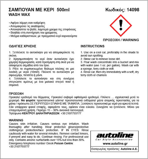 Flamingo Șampon Auto With Wax 500ml
