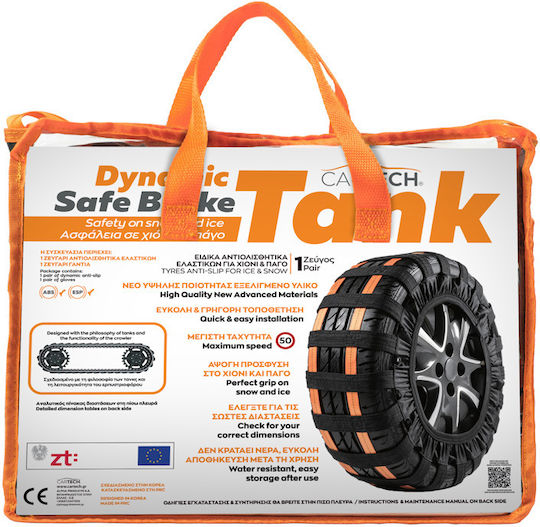 Cartech Dynamic Safe Brake Αντιολισθητικές Χιονοκουβέρτες Επιβατικού Αυτοκινήτου 2τμχ