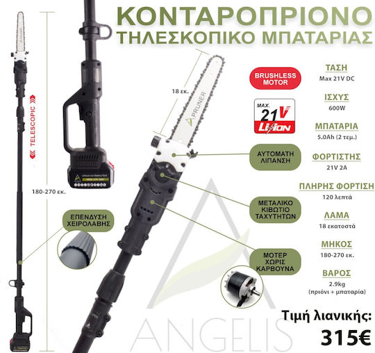 Agelis KM06260 Telescopic Battery Pole Saw 21V 2x5Ah Total Length 270cm and Blade 18cm