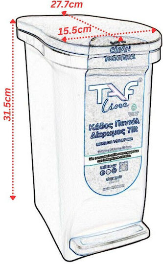 Bathroom Pedal Bin 13.5L 15.5x27.7x31.5cm Inner Bin 7L Plastic Soft Close White-Brown Greece
