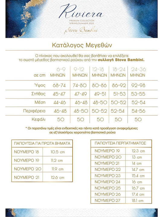 Stova Bambini Βαπτιστικό Κοστούμι για Αγόρι Λινό Λευκό 5τμχ