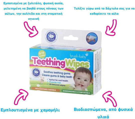 Brush-baby Καταπραϋντικά Βρεφικά Μαντηλάκια Ούλα Χαμομήλι 0-16 Μηνών Brb109