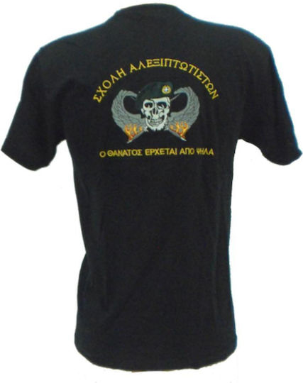 All About Army Κοντομάνικο T-shirt Στρατού 100% Βαμβακερό σε Κίτρινο Χρώμα
