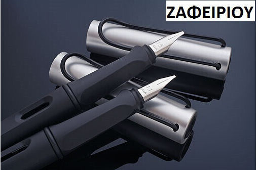 Lamy Joy Al Stilou Caligrafie Dop 5mm Din Plastic Cu Cerneală Neagră