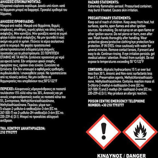 Feral Αφρός Γυαλίσματος για Ελαστικά Αυτοκινήτου 400ml
