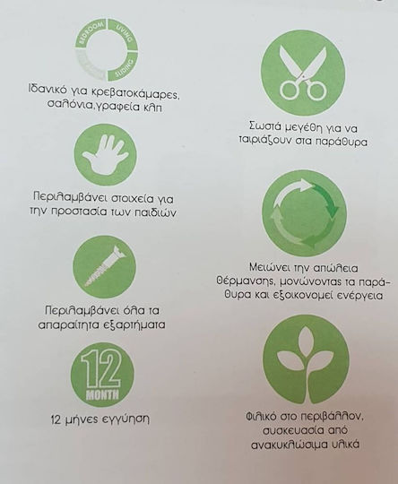 Ρόλερ Σκίασης Μερικής Συσκότισης Π80xΥ210εκ. Ε-2527 Λευκό