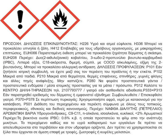 ER-LAC Wood Stain Пропитка 1007 Орехи Сатен 2.5лт