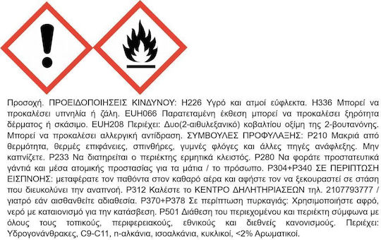 ER-LAC S-70 Polyurethan Rot Satin,σατεν 180ml
