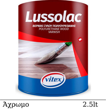 Vitex Lussolac Βερνίκι Επιφάνειας Πολυουρεθάνης Διαλύτου 400 Άχρωμο Σατινέ 2.5lt