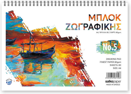 Salko Paper Μπλοκ Ζωγραφικής A4 21x29.7cm (Διάφορα Σχέδια)