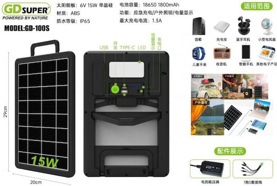 GDPLUS Ηλιακό Panel Φορτιστής 15W (Επαναφορτιζόμενων Μπαταριών / Μπαταριών Αυτοκινήτου / Φορητών Συσκευών) (GD-100S)
