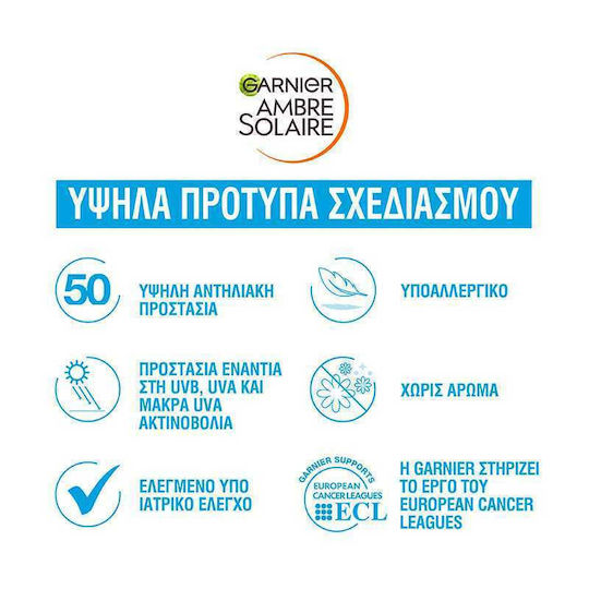 Garnier Over Makeup Super UV Αντηλιακό Mist Προσώπου SPF50+ 75ml