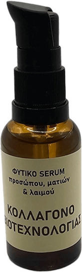 Fito+ Collagen Serum Face & Eyes with Vitamin C & Niacinamide for Firming & Smoothing 30ml