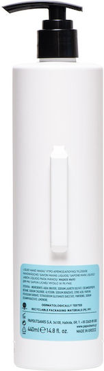 Papoutsanis Skin Essentials Υγρό σαπούνι χεριών 440ml 2τμχ