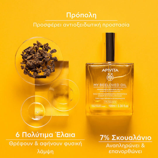 Apivita My Beeloved Oil Organic Dry Oil for Face, Hair, and Body Nourishment & Repair 100ml