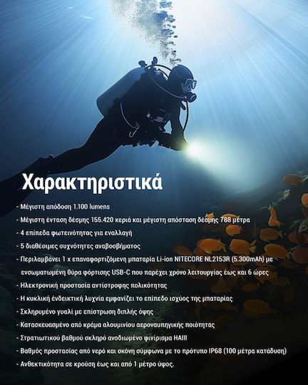 NiteCore Водолазно фенерче LED с яркост 1100lm за дълбочина до 100m