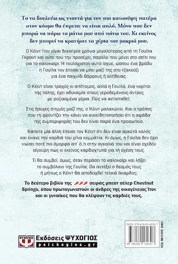 Chestnut Springs, 2: Χωρίς Καρδιά