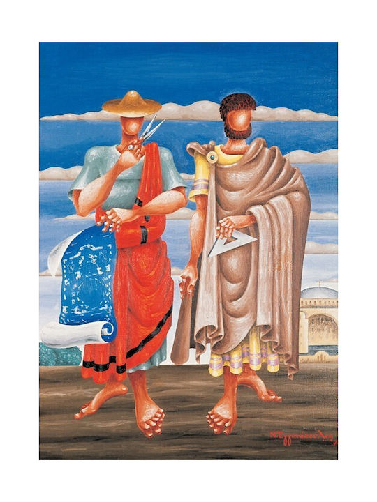 Walls Poster "Anthimos O Trallefs Kai Isidoros O Milesios", 1970 40x50cm