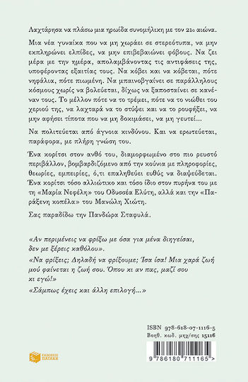 Πανδώρα