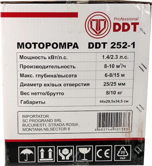 Gasoline Pump 1" Suction 2-stroke Engine 7 M Suction Depth 8000 Lt Min